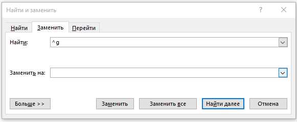 Подготовка к замене изображения