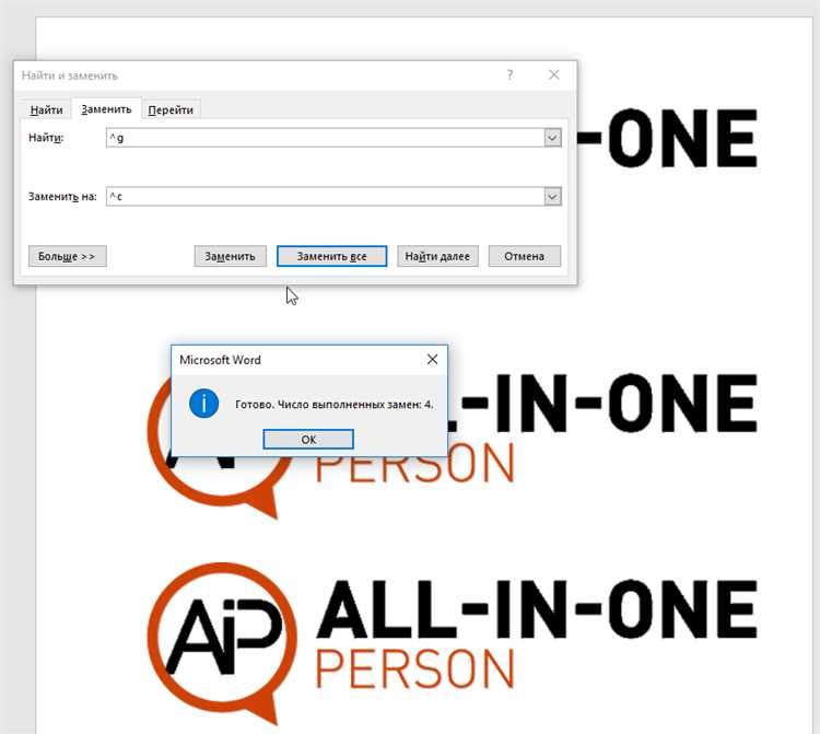 Как заменить изображение в Microsoft Word