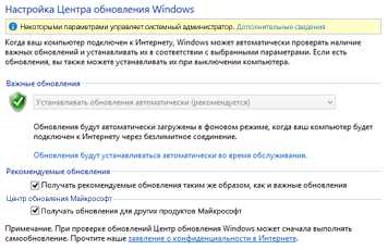 Как установить обновления Microsoft Word