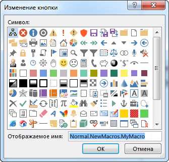 Какие задачи можно автоматизировать с помощью макросов в Microsoft Word