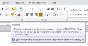 Какое место должен занимать заголовок на странице в Microsoft Word.