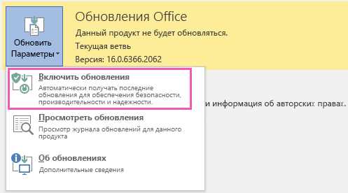 Когда выйдут следующие обновления Microsoft Word