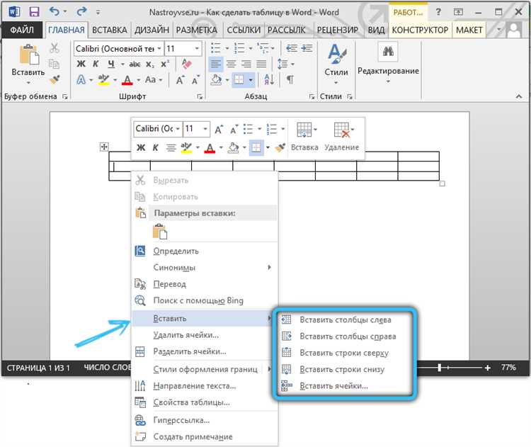 Форматирование таблицы