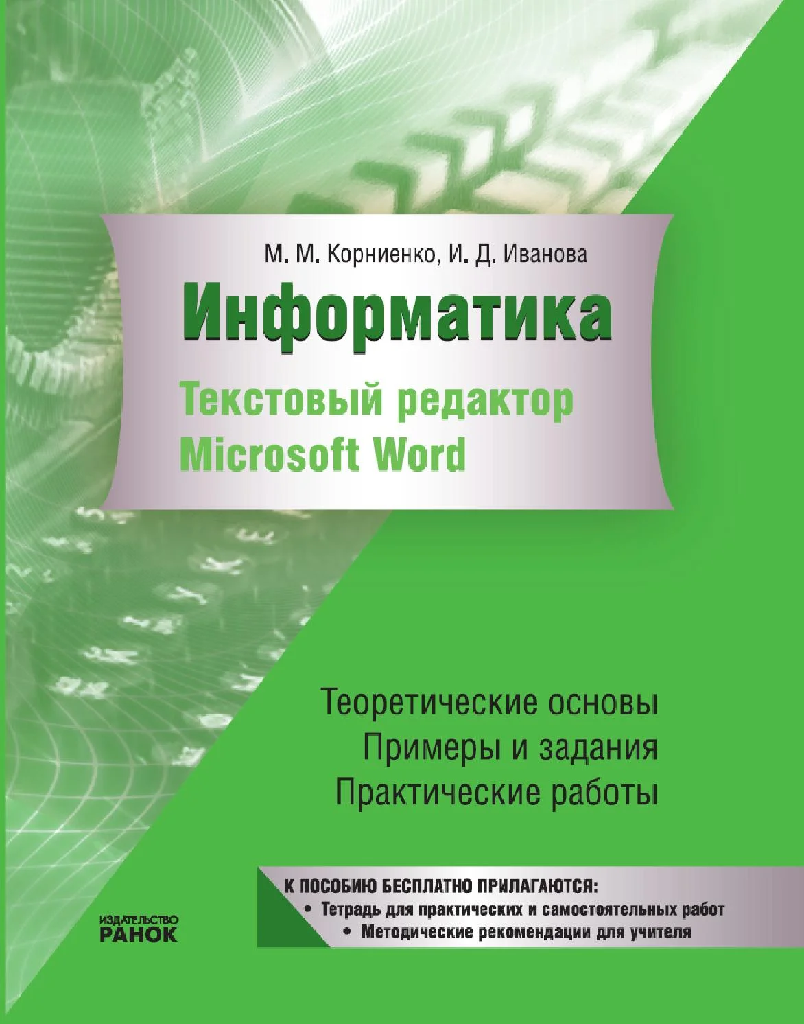 Удобство и привычный интерфейс