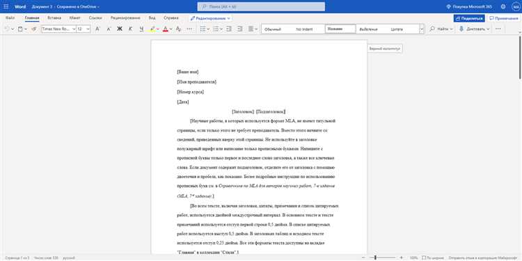 Лучшие инструменты для открытия существующего документа в Microsoft Word
