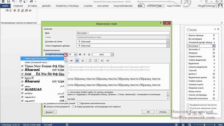Форматирование списка литературы в соответствии с требованиями