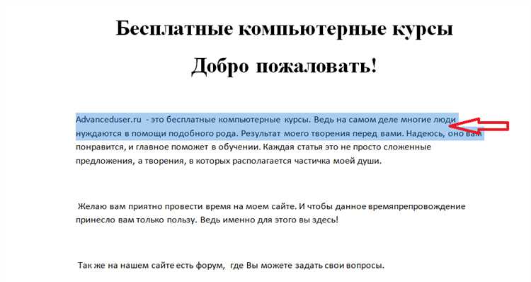 Лучшие практики форматирования текста в Microsoft Word