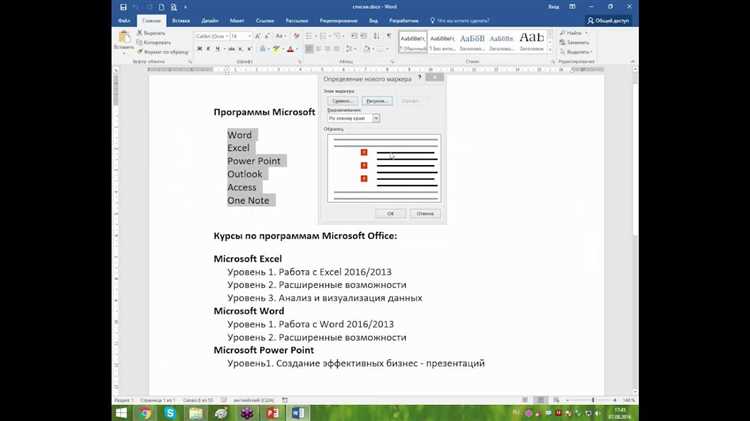 Лучшие практики комментирования документа в Microsoft Word