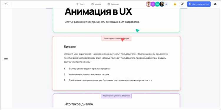 Лучшие практики совместного редактирования письменных материалов в Microsoft Word