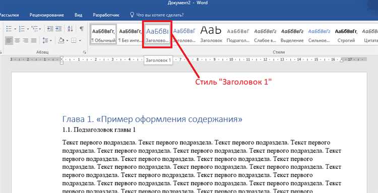 Лучшие техники создания содержания в Microsoft Word