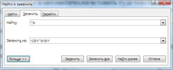 Макросы и скрипты в Microsoft Word: повышение производительности и удобства