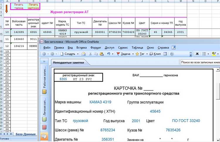 Макросы в Microsoft Word: использование условий и циклов для автоматизации задач