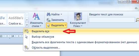 Методы выделения текста в Microsoft Word: современные подходы и техники