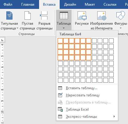 Microsoft Word: использование таблиц для структурирования информации Microsoft Word: как использовать таблицы для структурирования информации