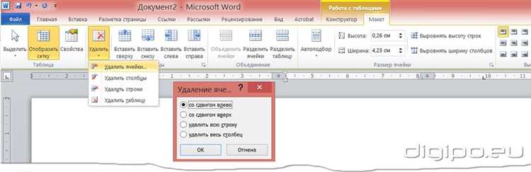 Microsoft Word: как настроить ширину столбцов и высоту строк в таблице