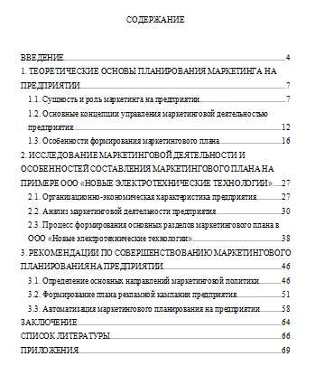 4. Сохраните ваш документ