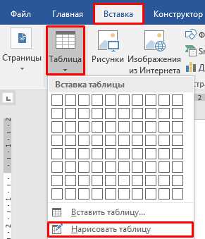 Microsoft Word: как улучшить читабельность таблицы