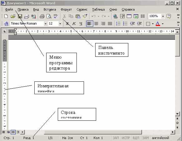 Как создать новый документ в Microsoft Word?