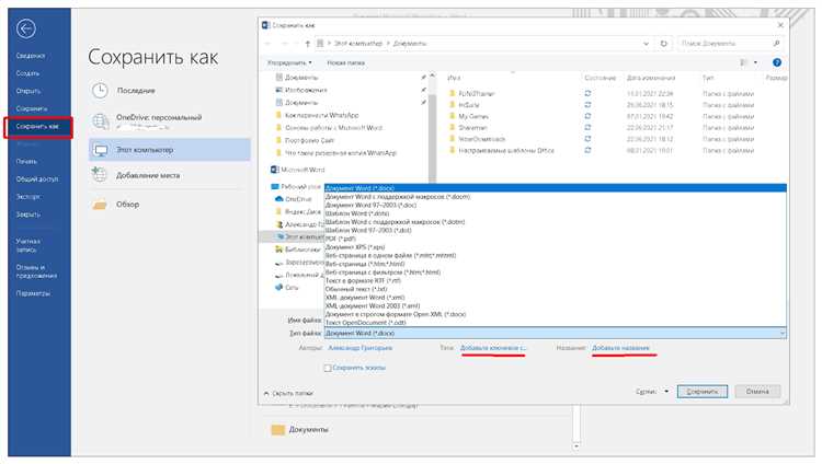 Основные функции создания нового документа в Microsoft Word Microsoft Word: основные функции создания нового документа
