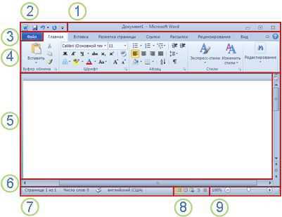Шаг 1: Запуск Microsoft Word