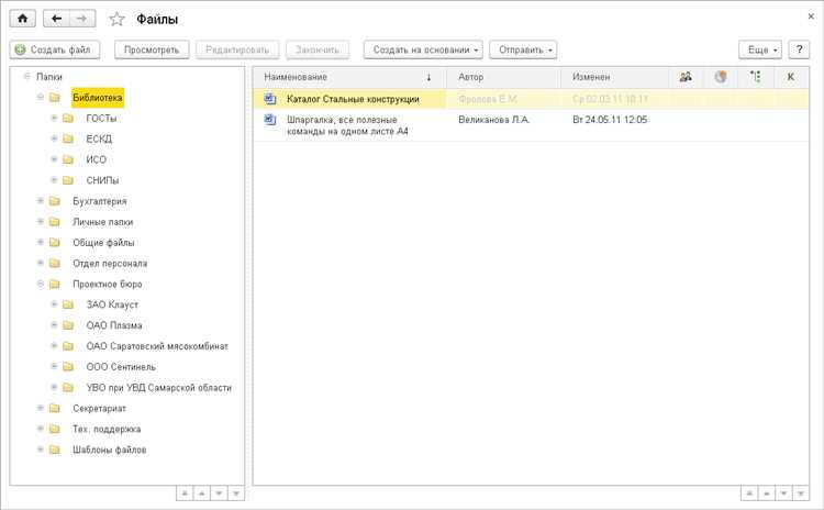 Минимизация рисков потери документа при сохранении в Microsoft Word