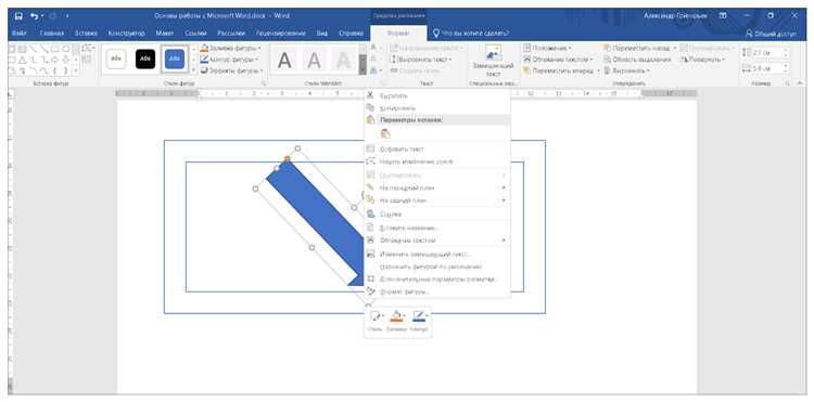 Начинаем работу в MS Word: основы вставки текста