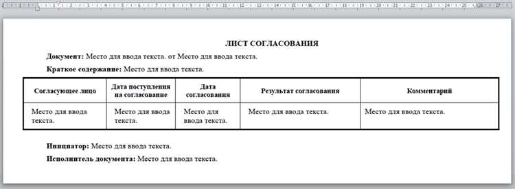 Изменение вида автоматического списка в Microsoft Word