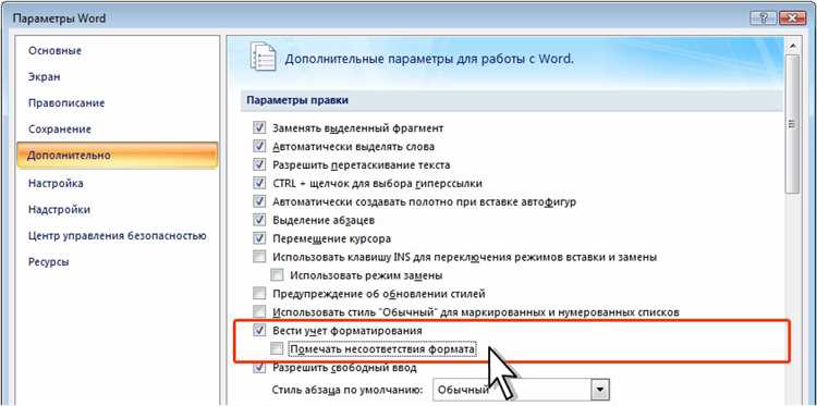 Настройка автоматических списков в Microsoft Word