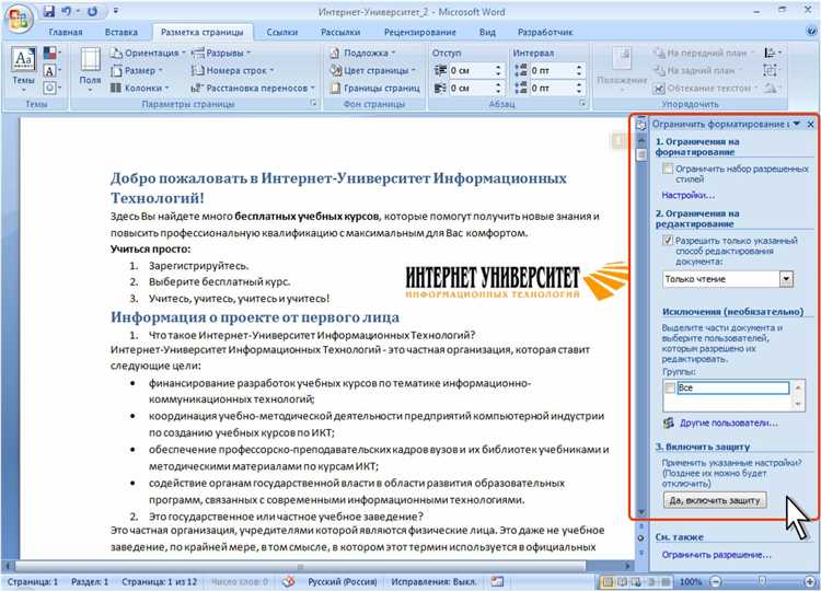 Где найти автосохраненные файлы в Microsoft Word