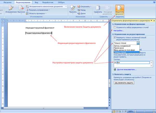 Как настроить автосохранение в Microsoft Word