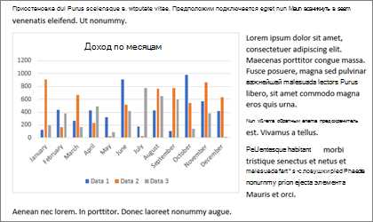 Обзор возможностей диаграмм и графиков в Microsoft Word