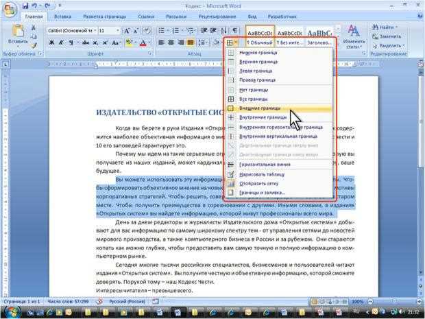 Шаг 2: Откройте вкладку 
