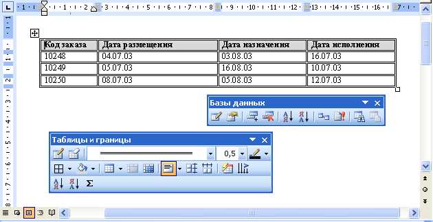 Настройка таблиц в Microsoft Word: изменение ширины и высоты ячеек Настройка таблиц в Microsoft Word: ширина и высота ячеек