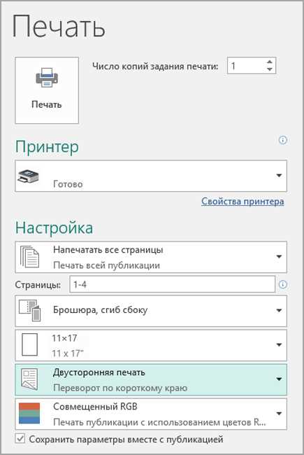 Размер бумаги и ориентация страниц