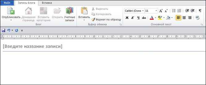 Новый документ в Microsoft Word: быстро и эффективно