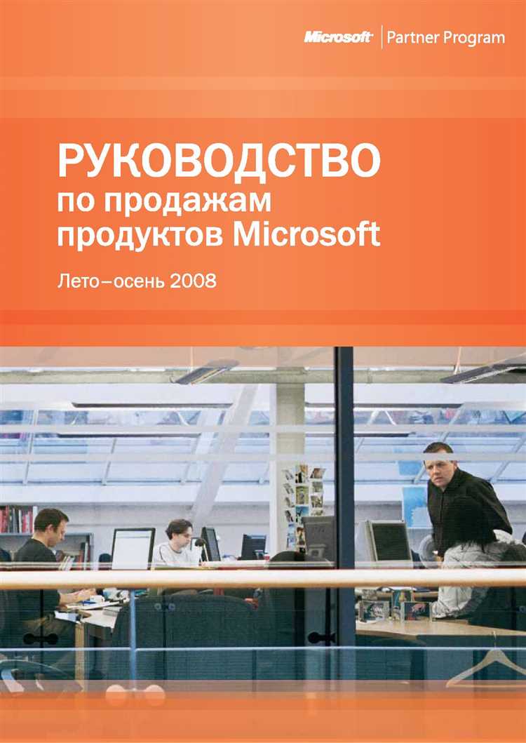 Обновление Microsoft Word: быстрый и безопасный способ получить все новинки