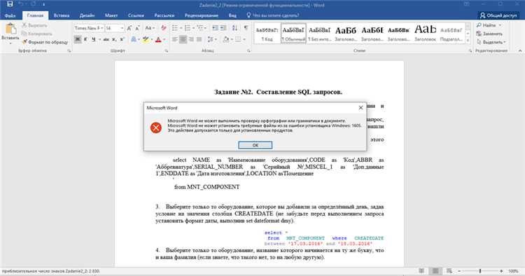 Проверка наличия и обновление драйверов в Microsoft Word