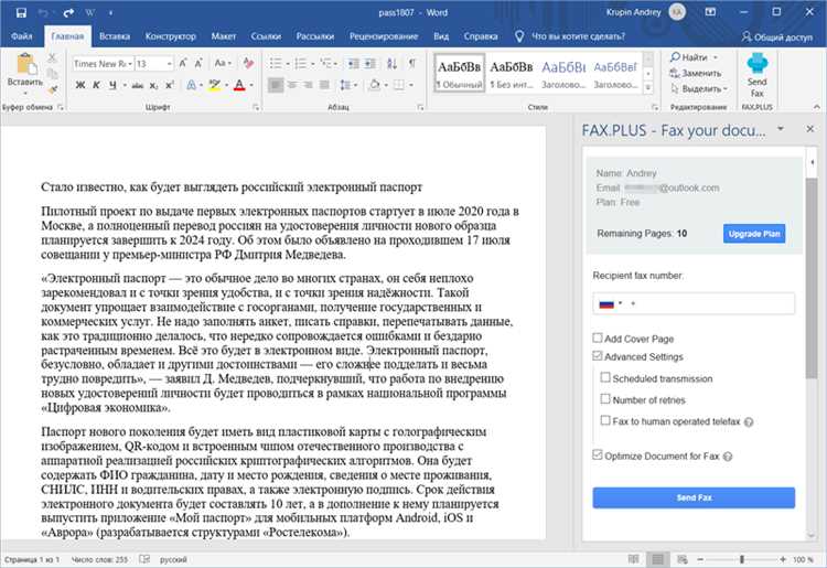 iOS: совместимые устройства и версии