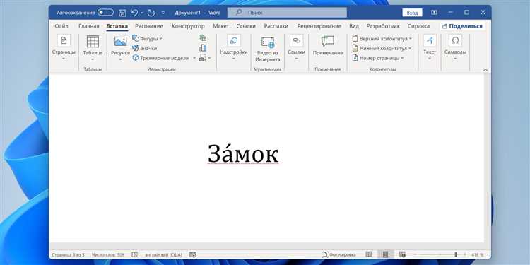 Общий доступ к документу в Microsoft Word: лучшие инструменты для коллективной редакции
