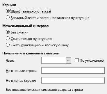 Оформление кавычек и диалогов в Microsoft Word