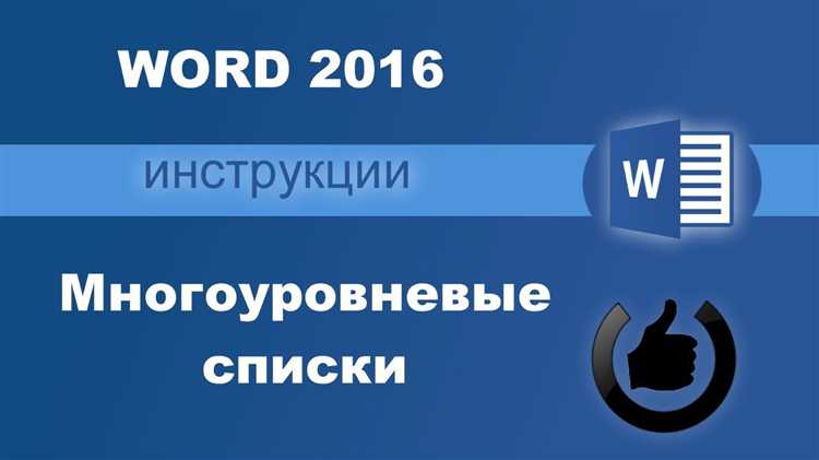 Как создать и оформить простой список