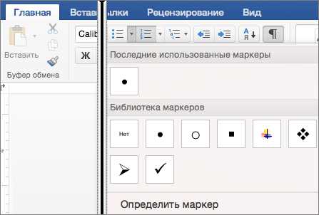 Маркированные списки