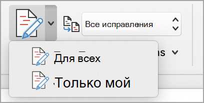 Создание списков включений и исключений в Microsoft Word