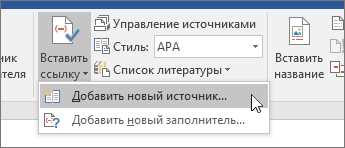 2. Проверка и правка списка литературы