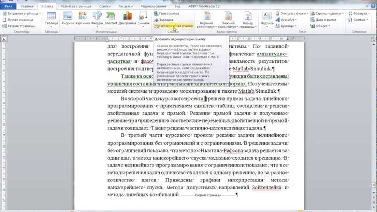 1. Форматирование по стандартам