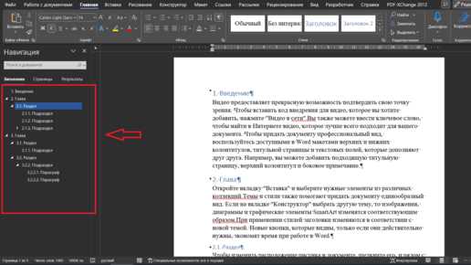 Использование стилей для однородного оформления