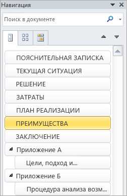 Улучшение доступности и использования документа