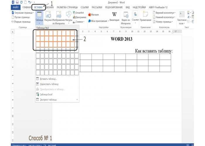 Преимущества использования таблиц в Microsoft Word