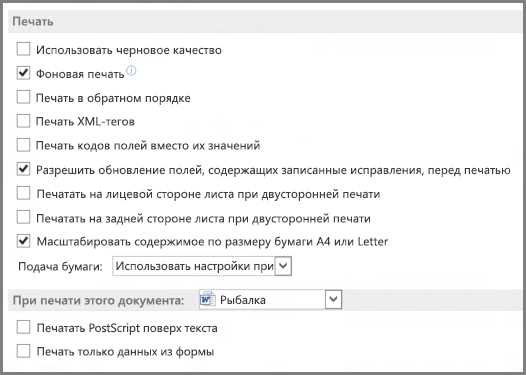 Оптимизация процесса открытия существующего документа в Microsoft Word