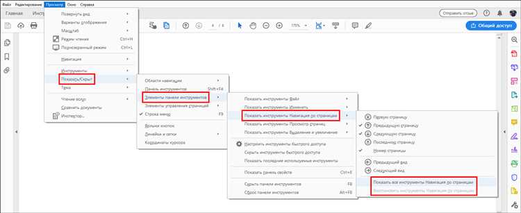 Оптимизация процесса редактирования в Word с использованием автоматической замены